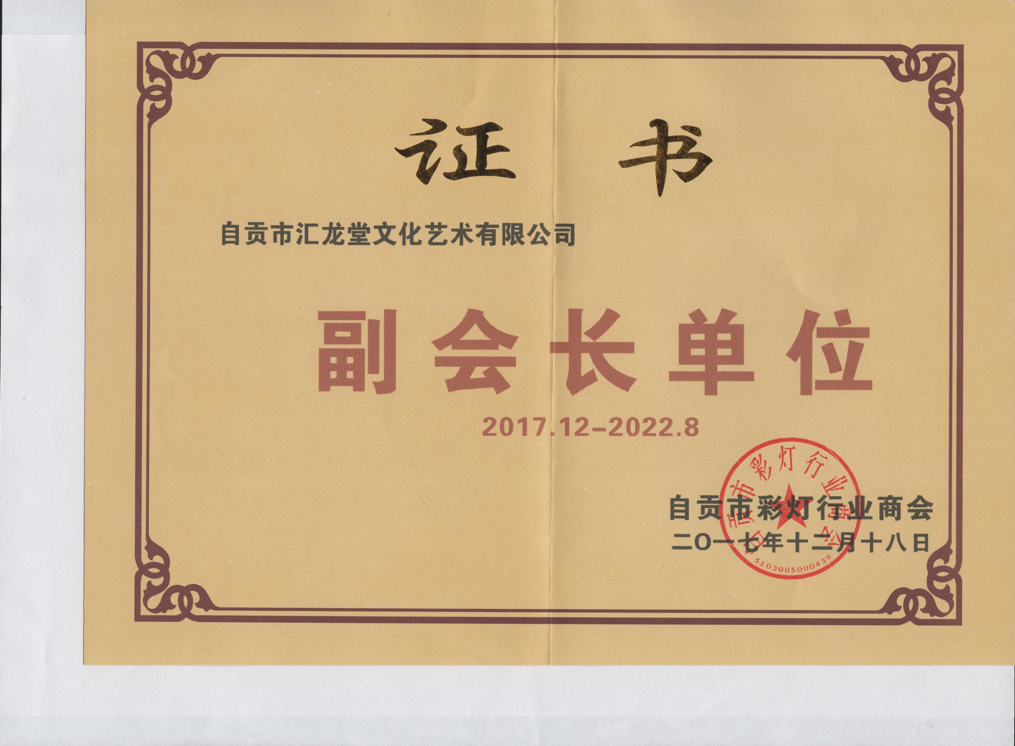 自贡仿真恐龙行业商会