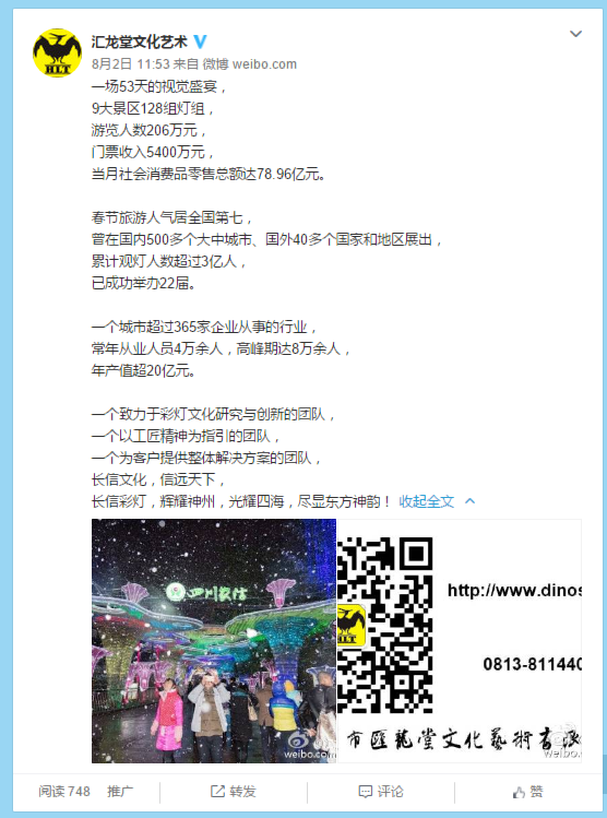 仿真恐龙官方微博