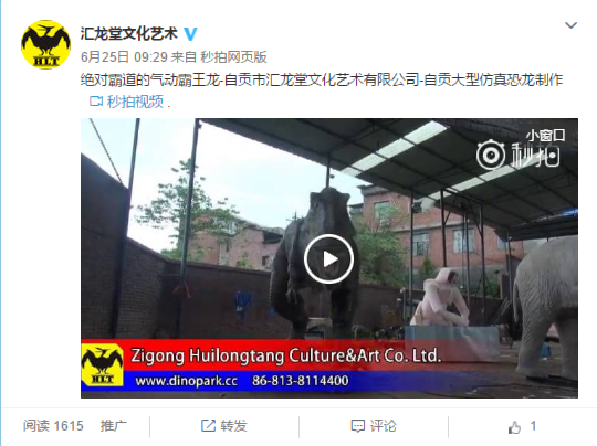 仿真恐龙官方微博