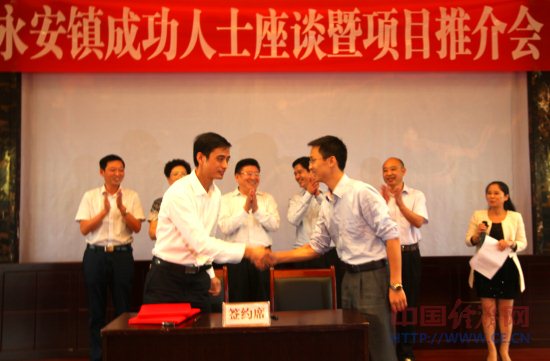 成功人士杨世平