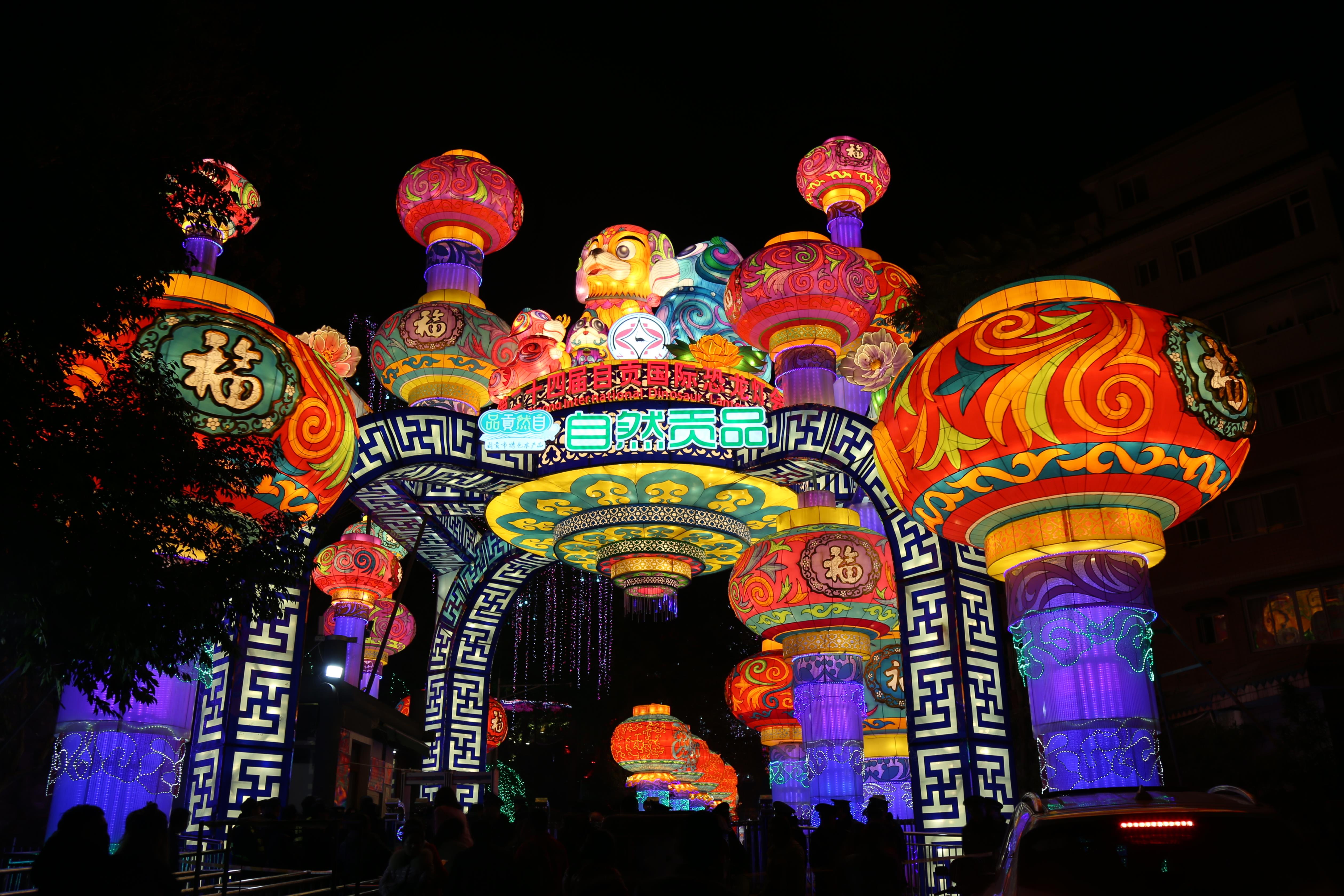 自贡灯会