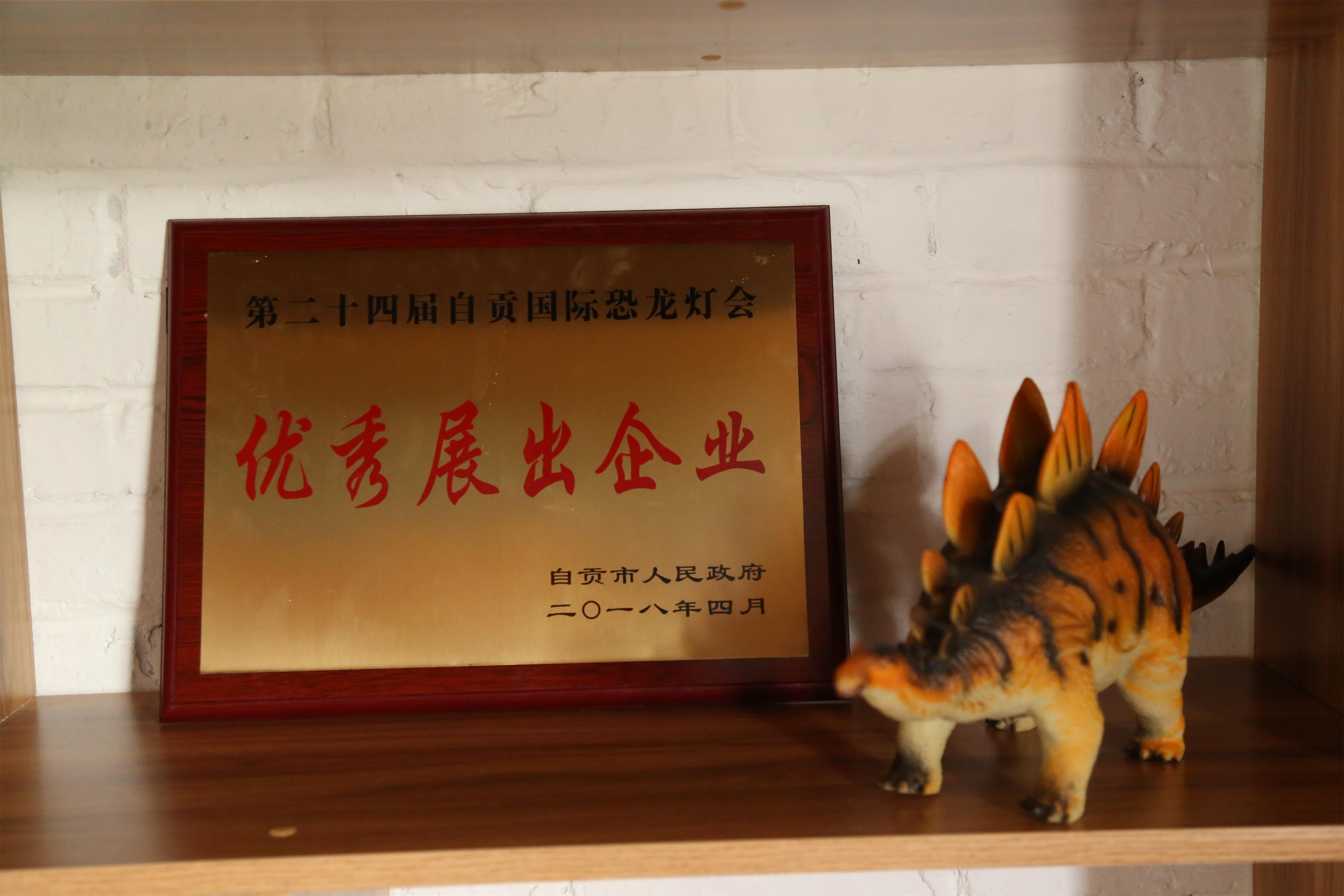 自贡灯会—优秀展出企业