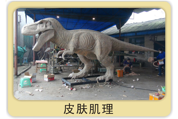 仿真恐龙制作4